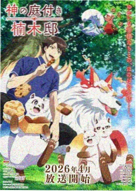 掌门低调点