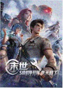免费漫画